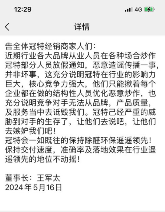 中国整木网