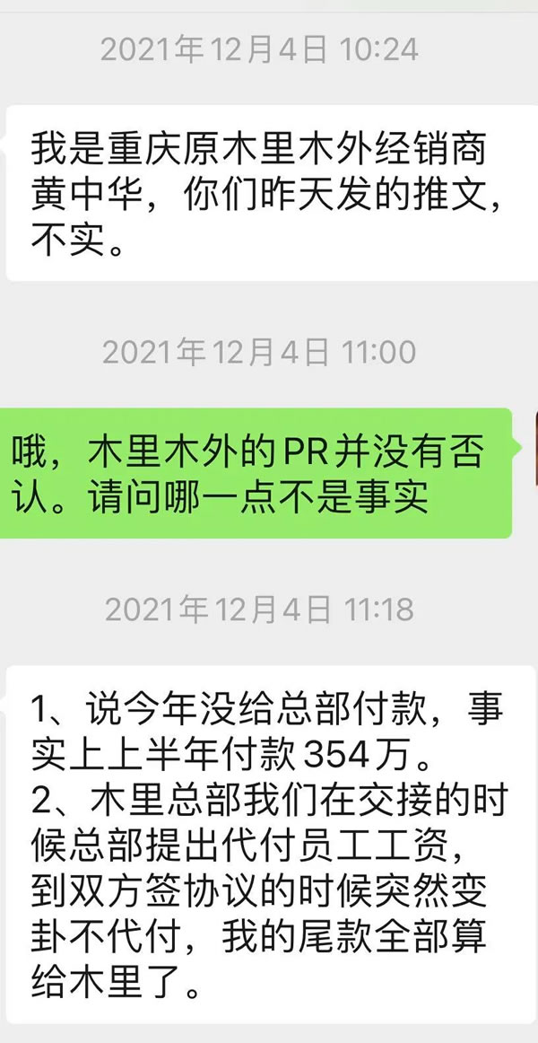 中国整木网