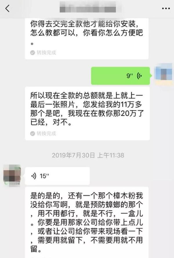 中国整木网