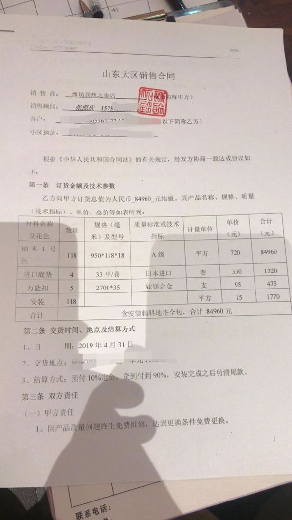 中国整木网