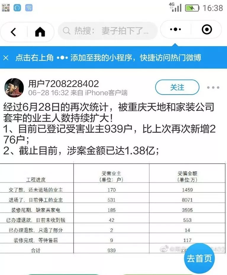 中国整木网