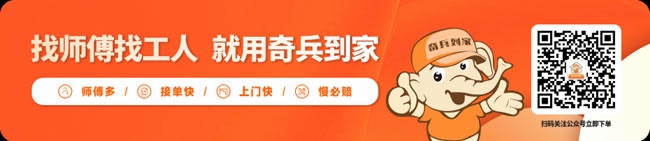 奇兵到家