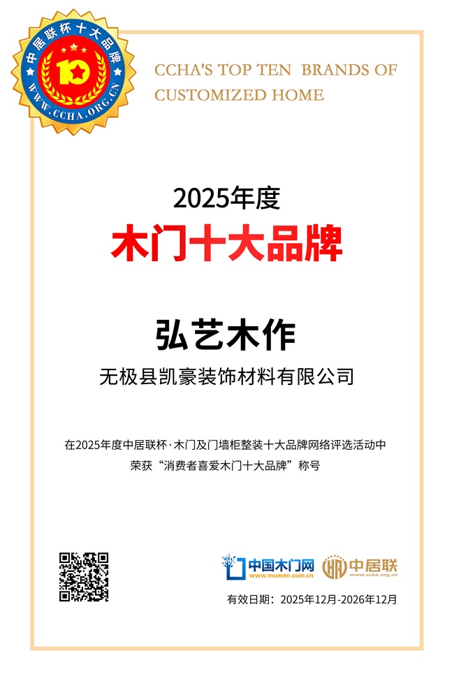弘艺木作